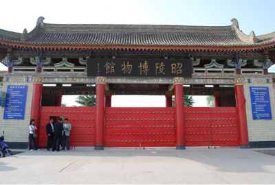 咸阳昭陵博物馆