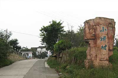 小桥村景区