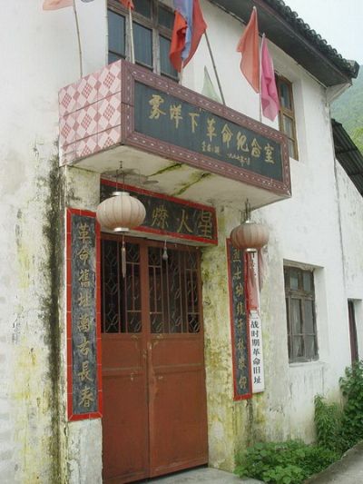 平阳县农民协会旧址