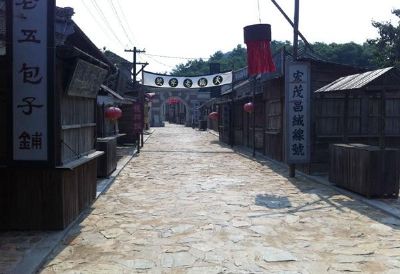 大连闯关东影视基地（闯关东民俗文化村）